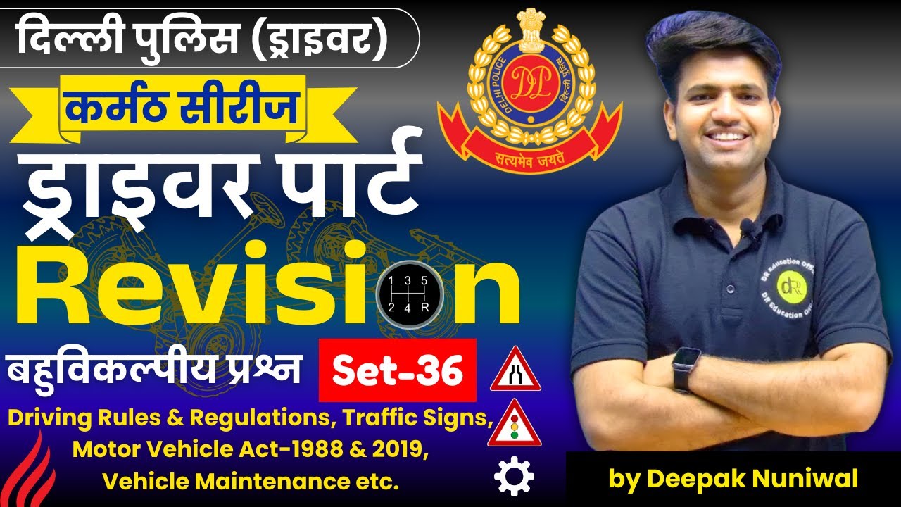Delhi Police Driver Class 2025 | Delhi Police Driver Practice (Set-36) | DR Education Official