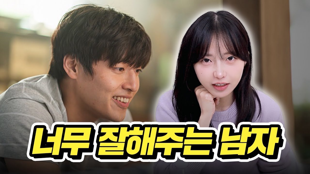 사귀기 전에 너무 잘해주면 안되는 이유