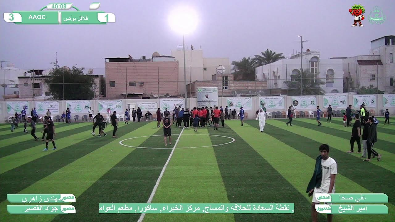الجولة الثالثة | فلافل بوكس AAQC VS|دورة السلام الرمضانيه 5 (الوان واني)