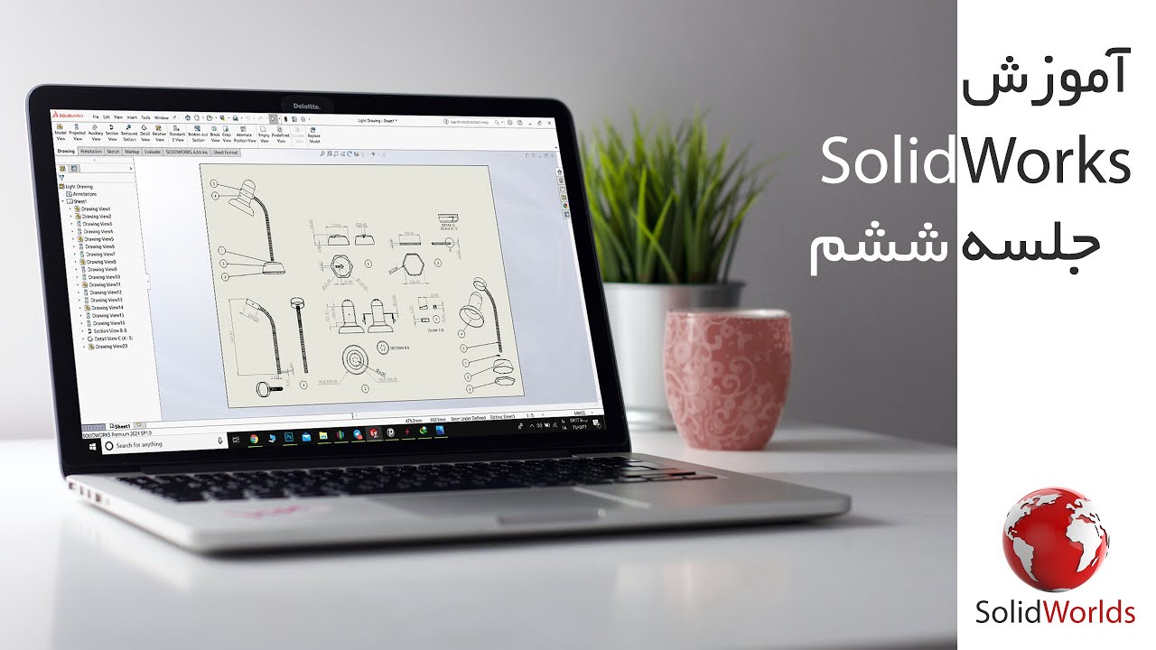 سالیدورک: دوره فشرده، جلسه ششم نقشه کشی