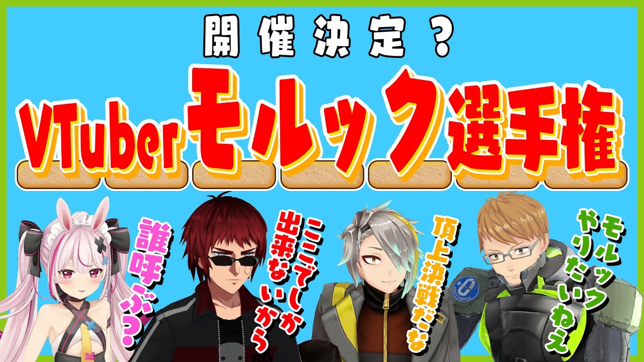 【#AllGuys】お誕生日を再定義？ケーキもぐもぐしながらモルック感想会【ガッチマンV】【歌衣メイカ】【天開司】【兎鞠まり】【オールガイズ】バチャメ