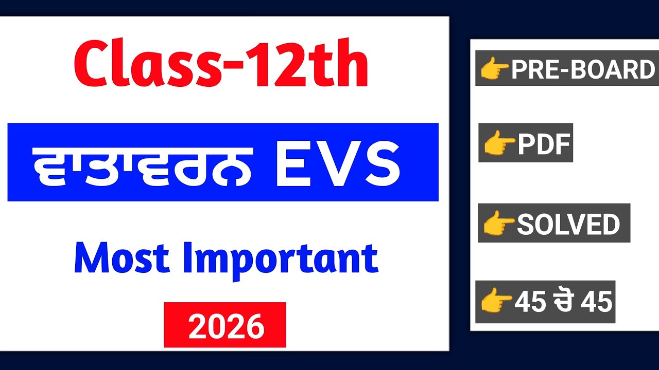PSEB 12th Evs Pre board Paper 2026 | Fully Solved  environment Paper |12th evs paper 23 January 2026