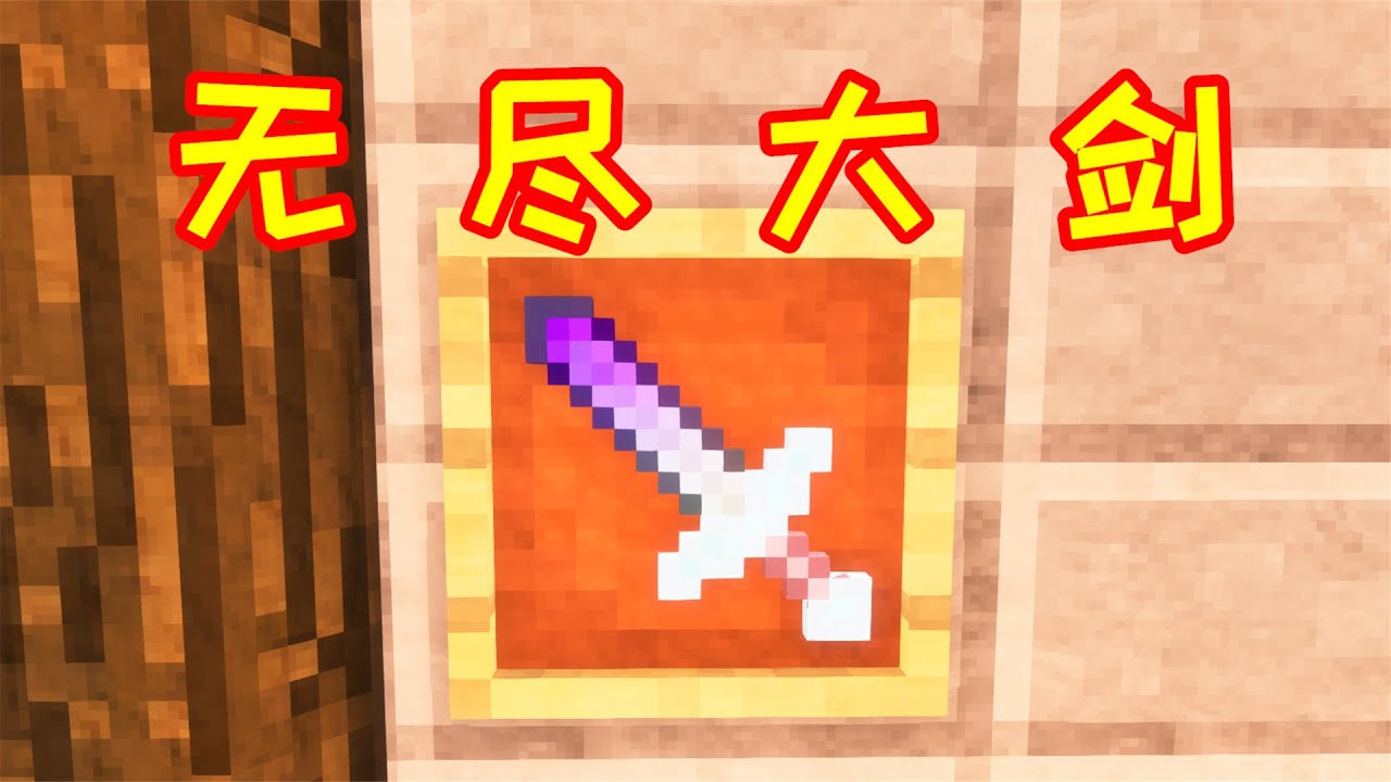 【贪婪的小毅158】32767的极限伤害，2刀秒杀boss凋零！