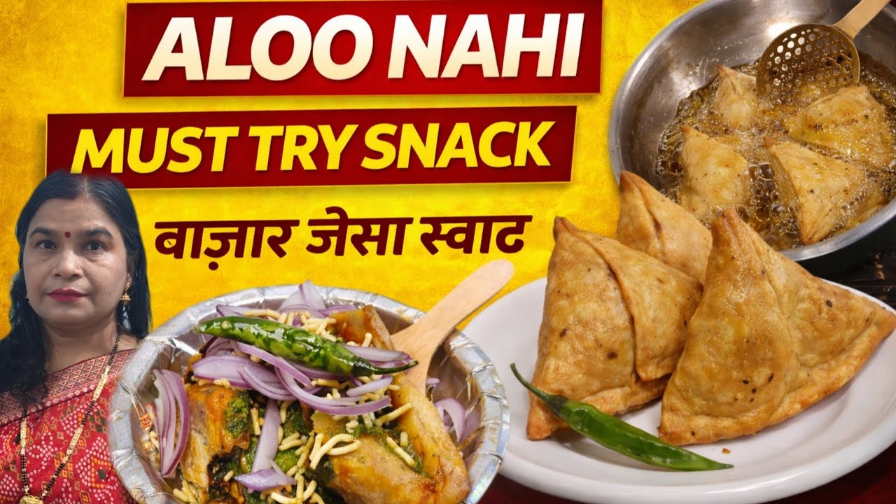 बाज़ार जैसा क्रिस्पी घर पर ट्राई किया पहली बार में सबको पसंद आया | EVENING SNACKS FOR KIDS 😋 