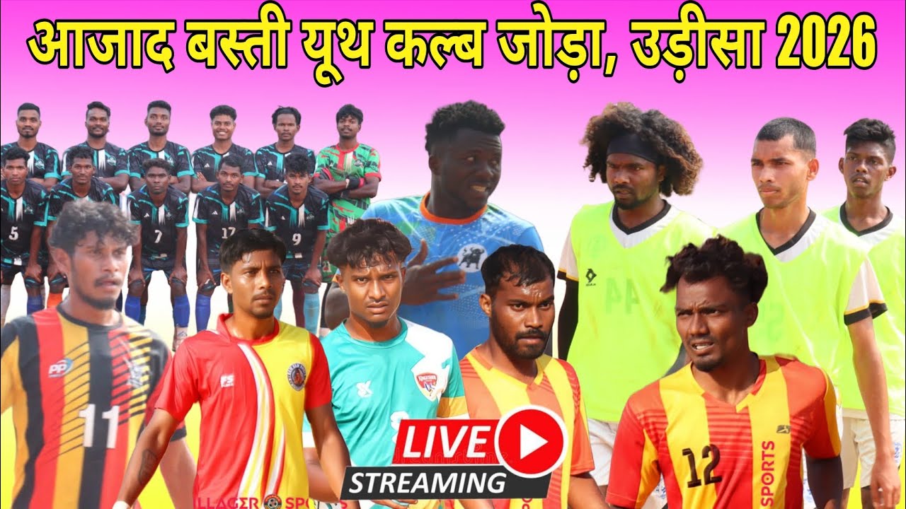 आजाद बस्ती यूथ कल्ब जोड़ा उड़ीसा Villager Sports Live