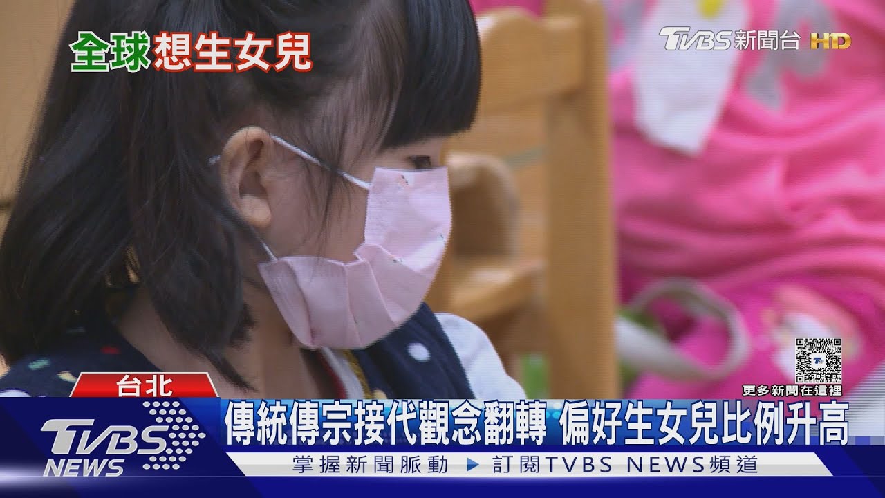 偏好女孩潮流席捲亞洲! 7成5日本父母「想生女」 重男輕女觀念大轉變｜十點不一樣20250704 @TVBSNEWS01