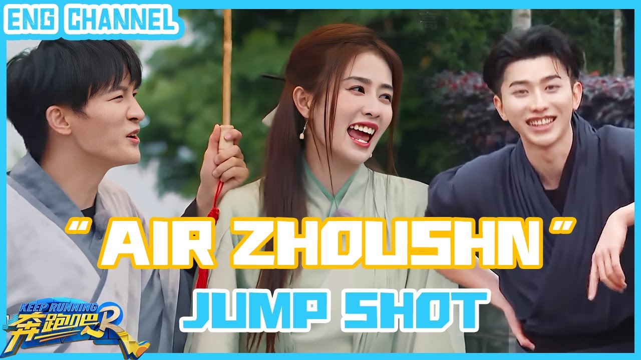 ZhouShen shot a super high percentage，KUN is so handsome |Keep Running S10|CLIP|EP4