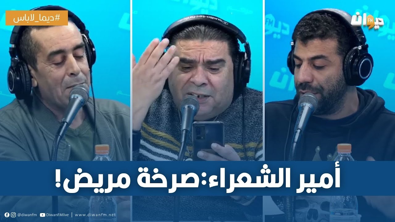 أمير الشعراء:صرخة مريض!
