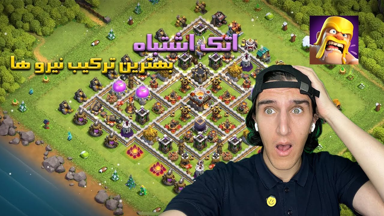 تاون هالم رو ارتقا دادم و اتک جدید یاد گرفتم clash of clans