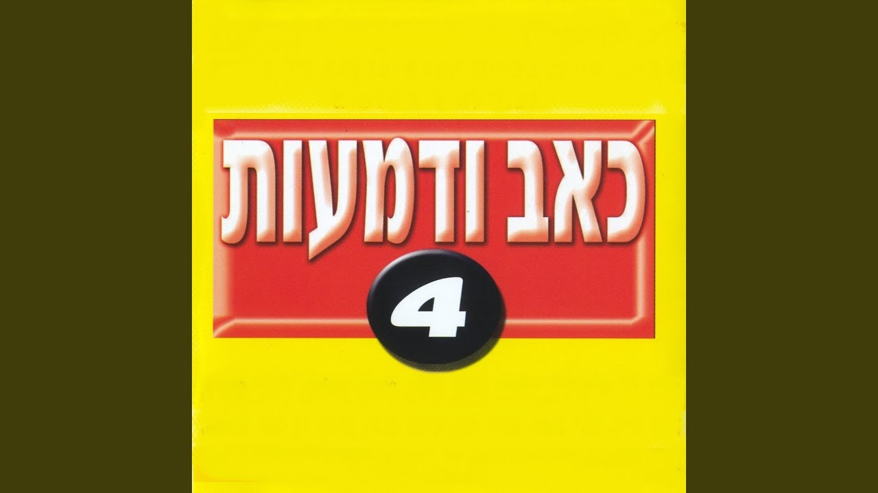 אהבה אסורה