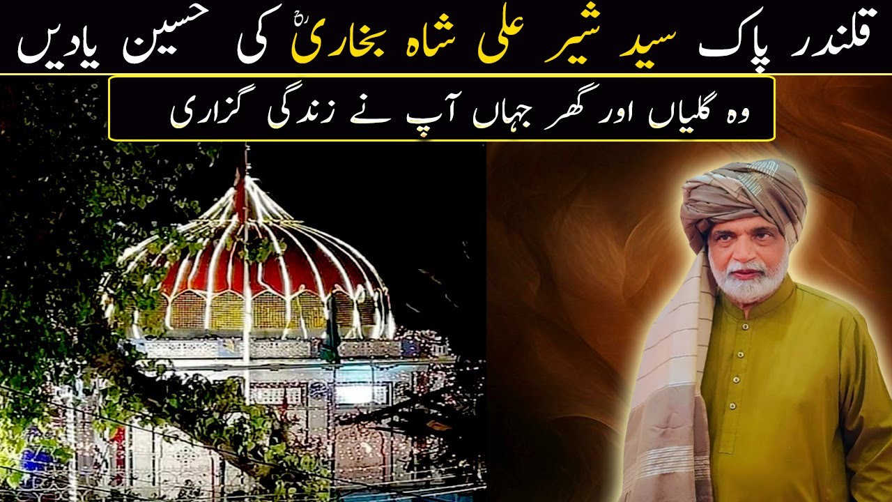 Beautiful Memories of Syed Sher Ali Shah Qalandar (RA) in Kasur City
