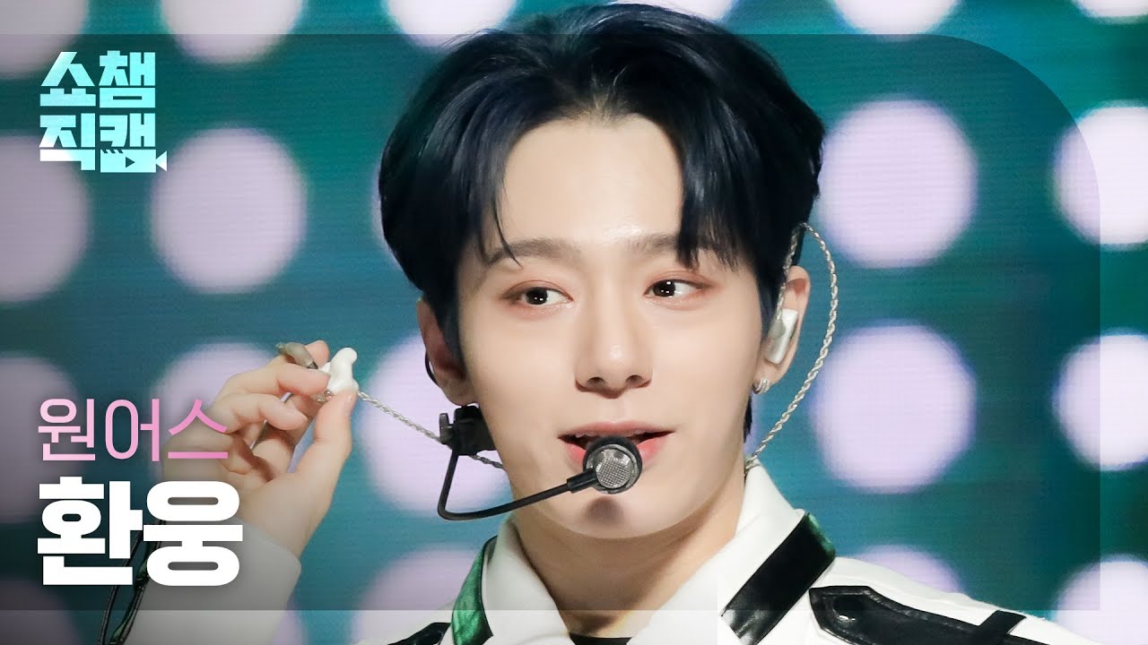 [쇼챔직캠 4K] ONEUS HWANWOONG - Bring it on (원어스 환웅 - 덤벼) | Show Champion | EP.436