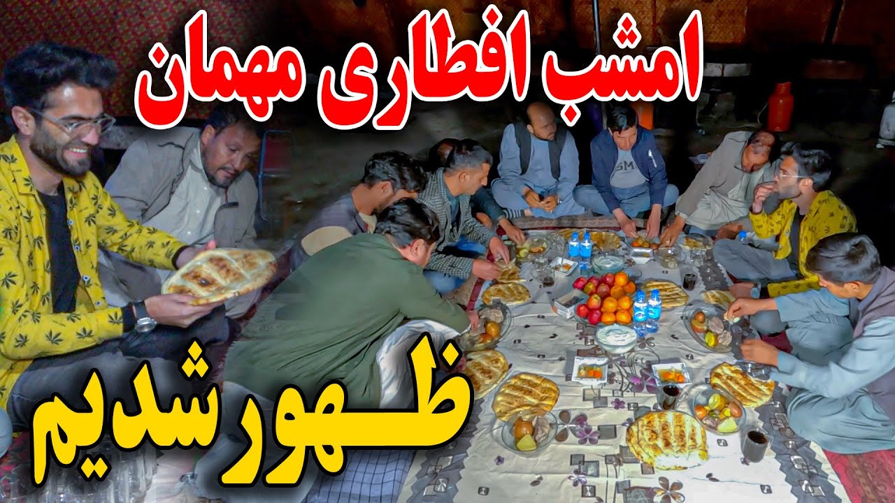 امشب افطاری مهمان ظهور شدیم - تشکر از مهمانی و آزار دادن ماما سالم🤣😇