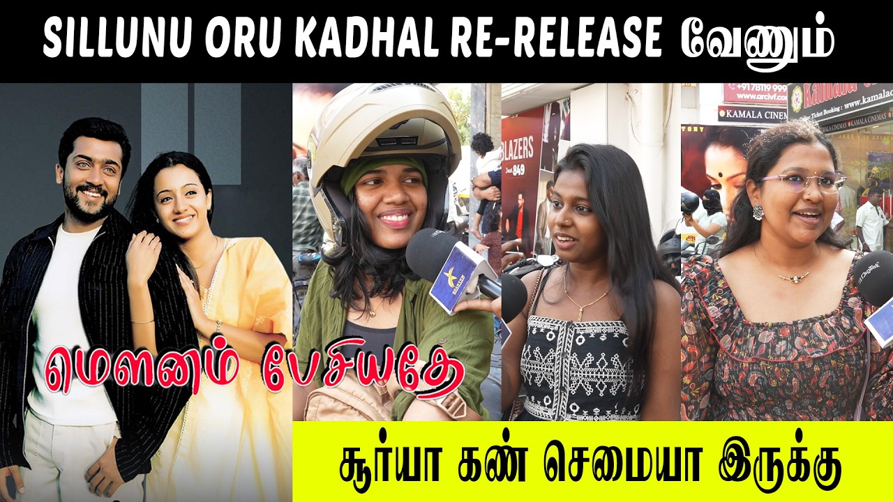 MOUNAM PESIYADHE Re-release Public Review l Movie Review l Public Response l Surya l Trisha l Laila