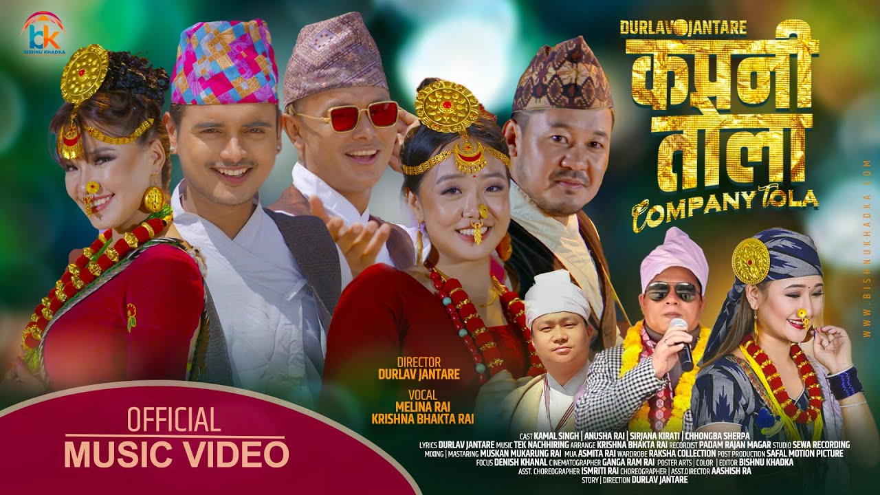 Company Tola Official| Melina Rai |Durlav Jantare| Kamal,Anusha,Sirjana,Chhongba,Krishna Bhakta| OMV