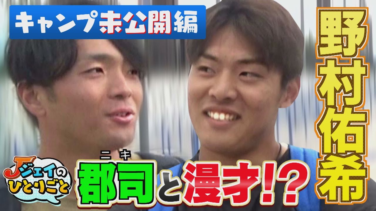 ジェイのひとりごと キャンプ編⑯ ジェイが熱望！未公開集!!　※2024年3月6日 放送