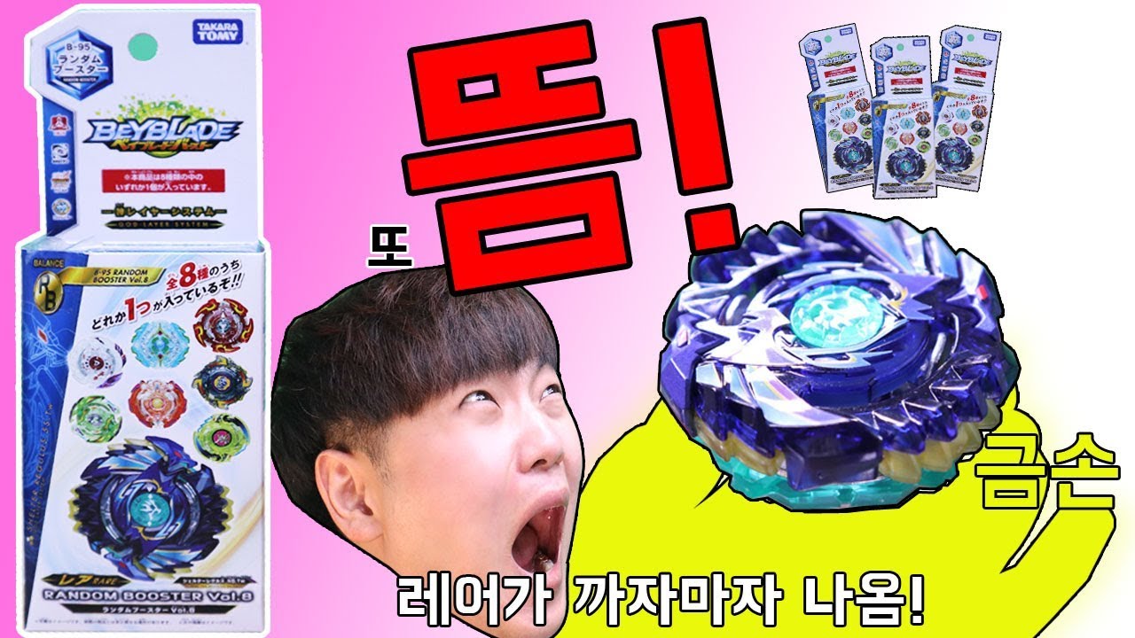 까자마자 레어 뜸! 장덕대 금손? 랜덤부스터 팩 vol.8 쉘터 레굴루스 [대문밖장난감]