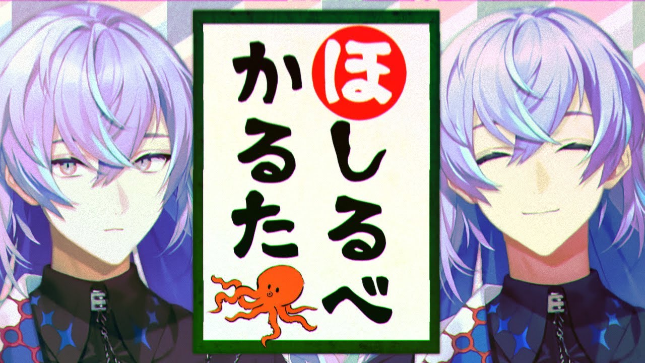 【迷言まとめ？】星　導　か　る　た【星導ショウ/にじさんじ切り抜き】