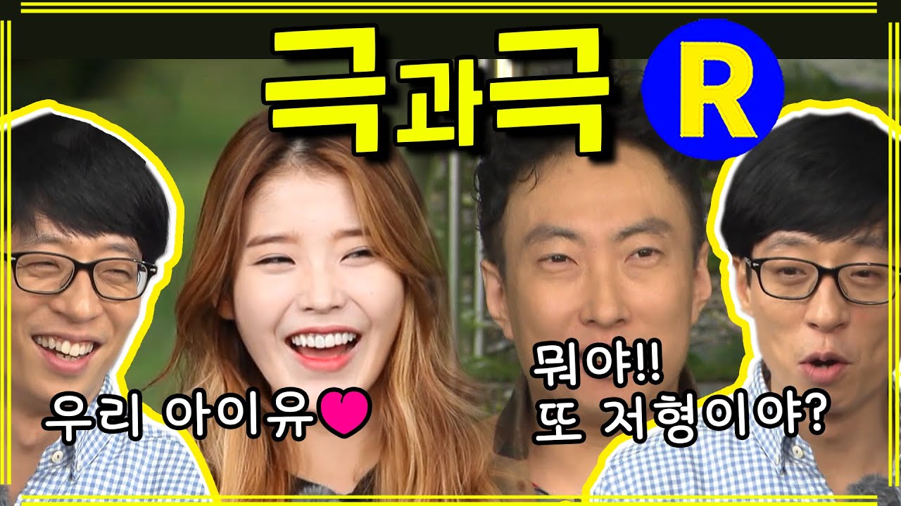 [Бегущий человек] Между хладнокровием и страстью | Running Man EP.168