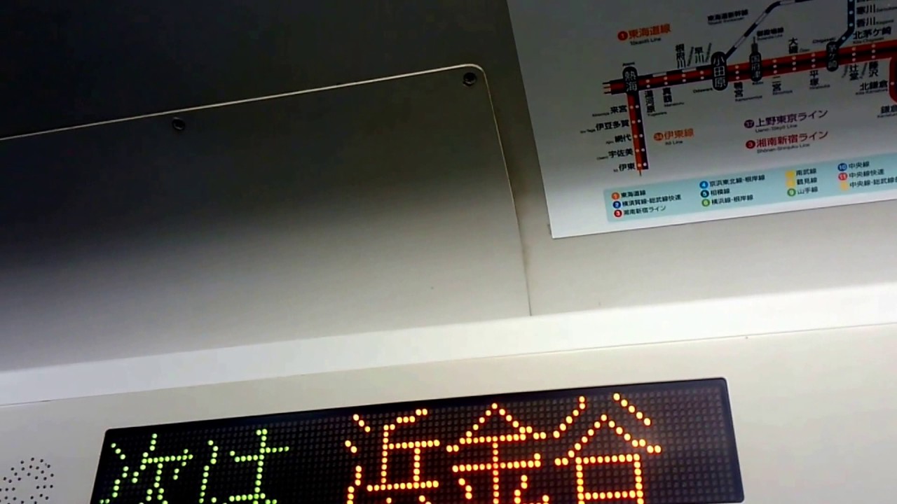 [2017年ダイヤ改正で廃止]内房線特別快速東京行き　館山～木更津車内放送＆館山駅発車標、車両の行先、種別表示
