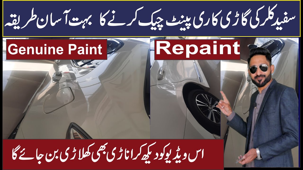 How to check the repaint of white car? A very simple way to know if the color is original or repaint