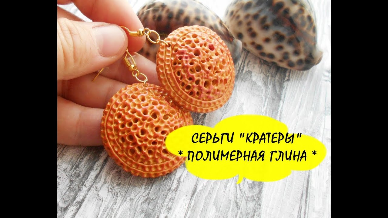 СЕРЬГИ 
