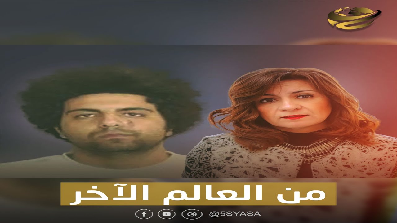 أصوات غريبة أمرته يعمل كده.. لغز غريب كشفته الوزيرة نبيلة مكرم عن واقعة ابنها