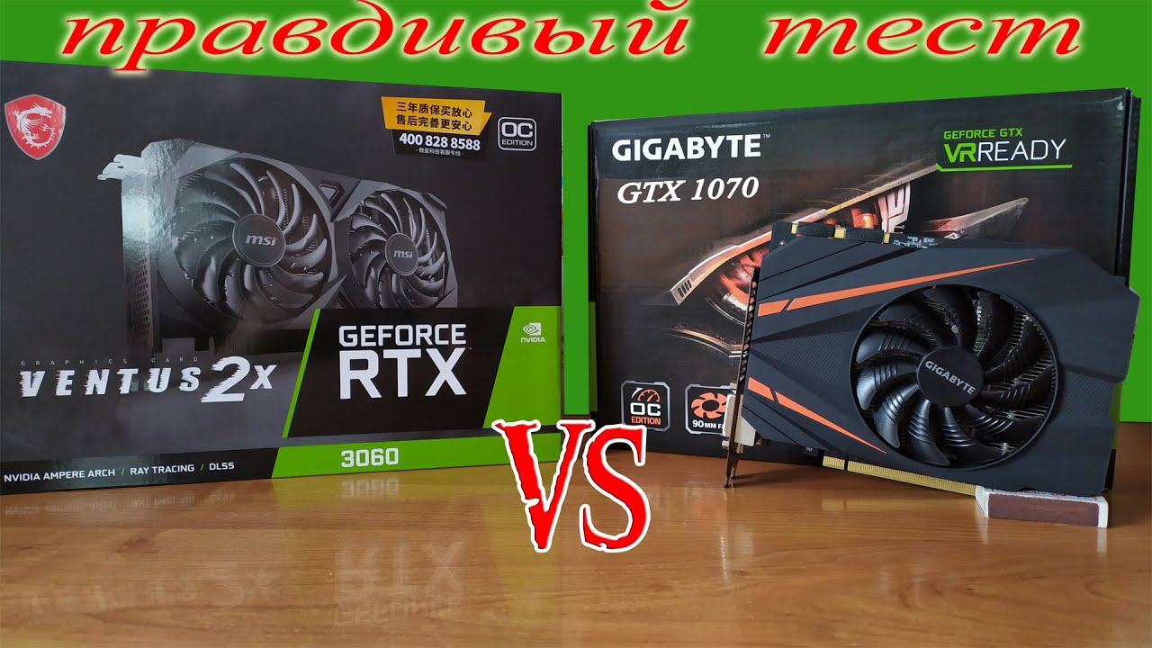 RTX 3060 vs GTX 1070 Mini  в 7 играх + FurMark / Правдивый тест