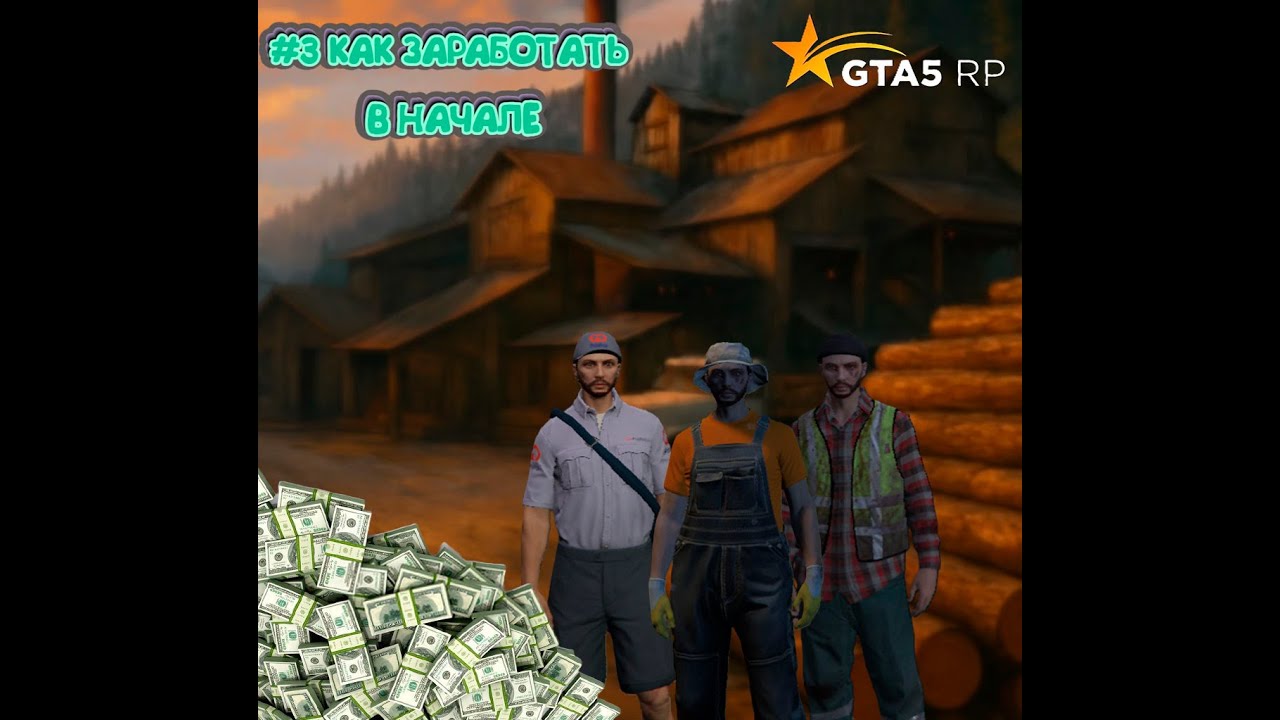 #3 ТОП РАБОТЫ В ГТА 5РП (GTA 5RP ECLIPSE)