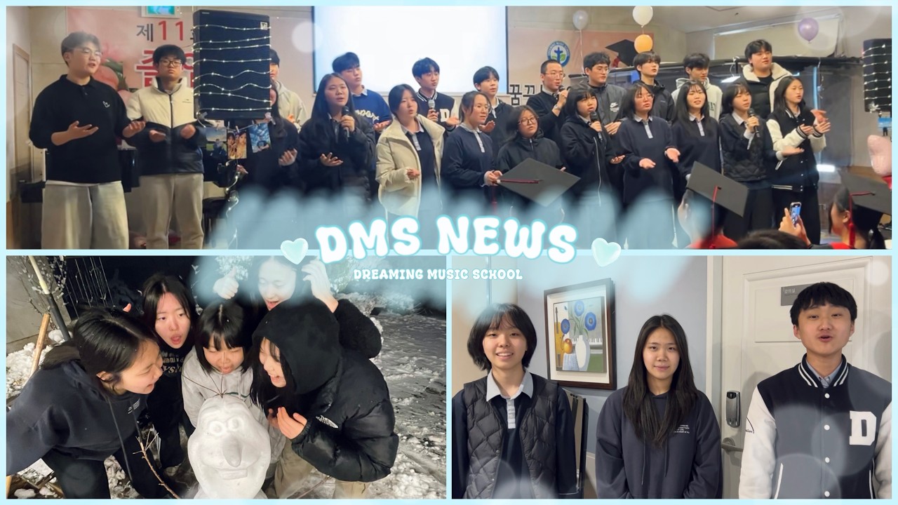 [DMS NEWS 38화] 2026 첫 소식 🎶 | 졸업식🎓 | 임원선출 🏫 | 짧은 일상로그도 있어요 🪖 ☃️
