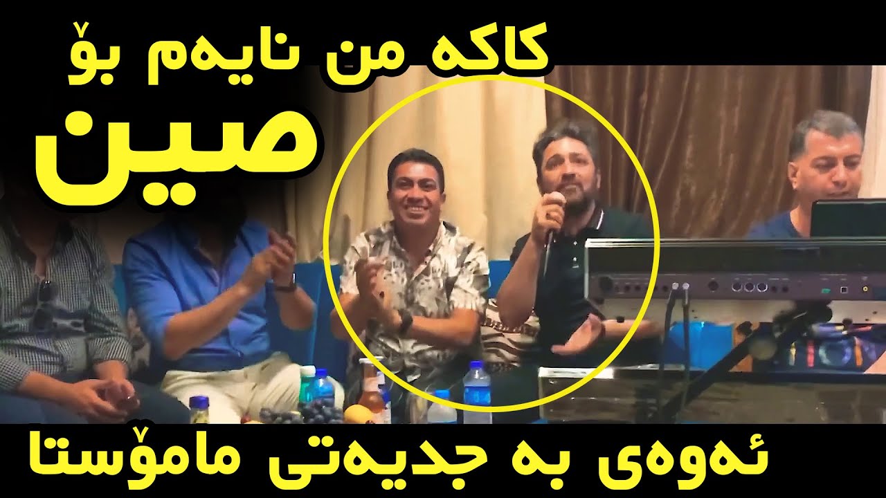 Aram Shaida 2020 ( Bandy Fauri W Hazali )