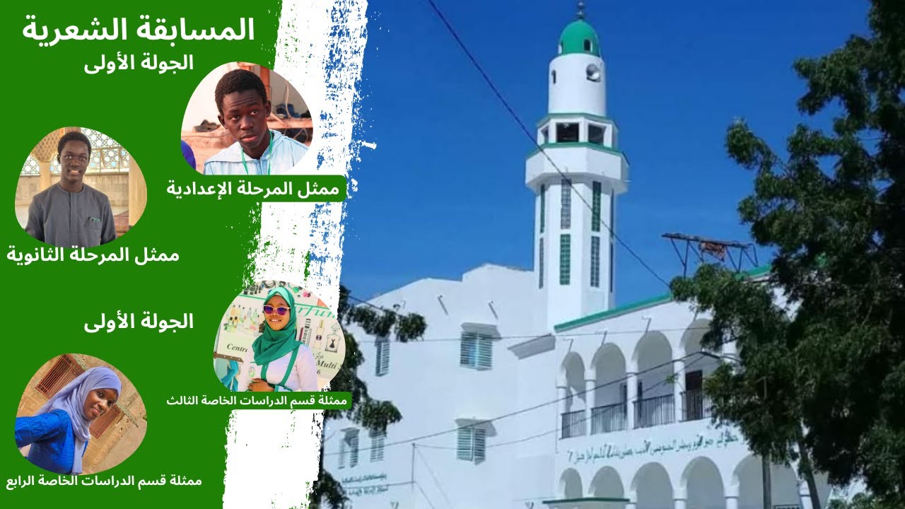 أمسية شعرية نظمتها مؤسسة العافية للدراسات الإسلامية في مقرها 