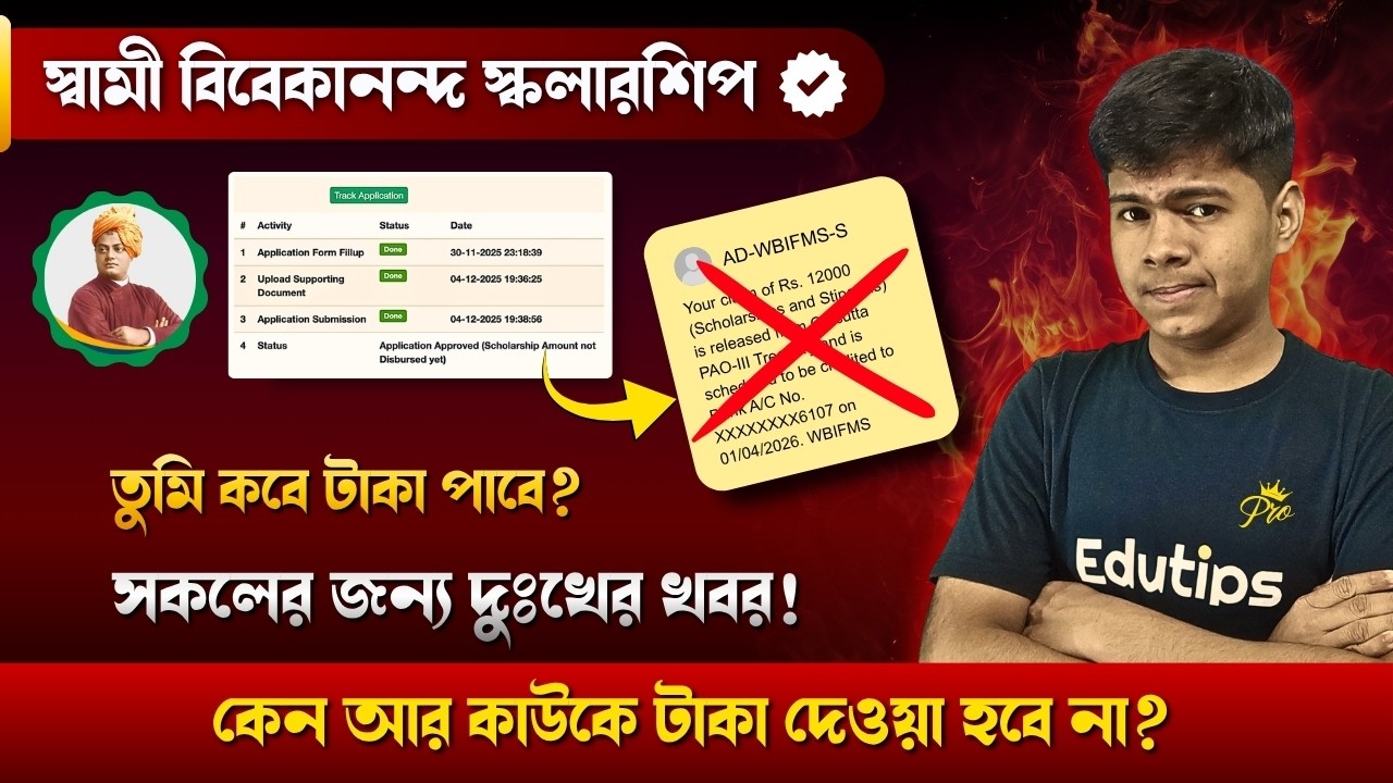 SVMCM Scholarship 2025-26: Application Approved Scholarship Amount Not Disbursed || Taka Kobe Dhukbe