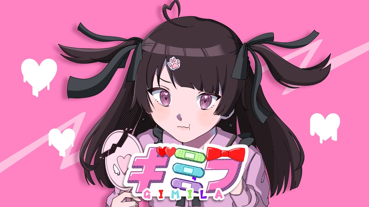 ギミラ /あいづたか feat. 重音テト