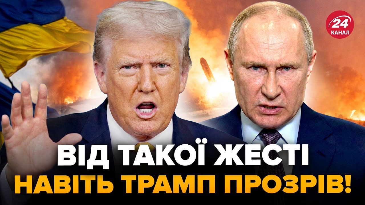🤯У Путина ЭКСТРЕННО ОТВЕТИЛИ Трампу! ВОРВАЛИСЬ с ДИКИМ УЛЬТИМАТУМОМ. Слушайте, ЧТО ПРИДУМАЛИ