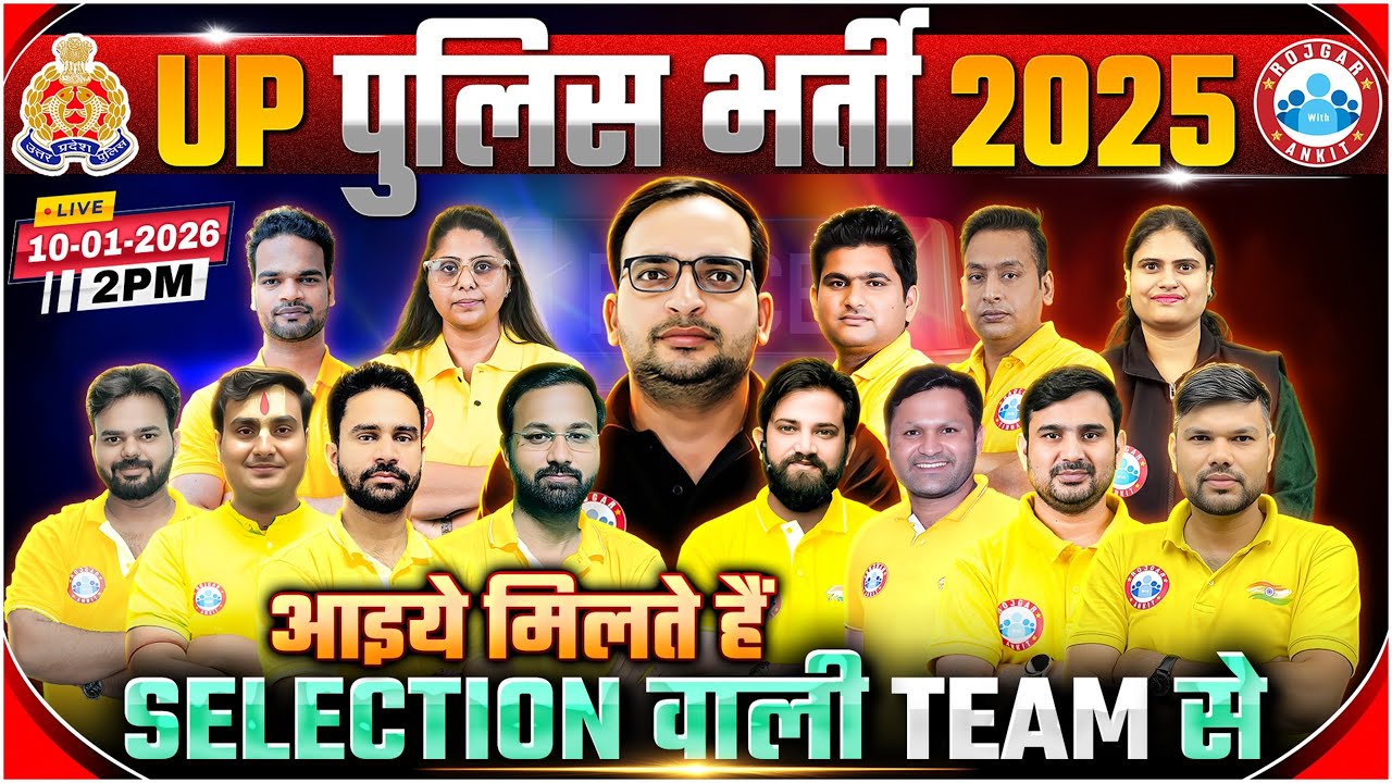 UP Police New Vacancy 2025 | UP Police Conatable, SI ASI & Computer Operator | Team Intro