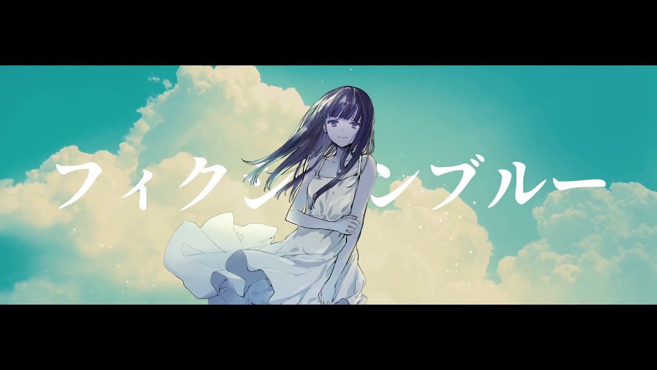 フィクションブルー/Ayase (cover)