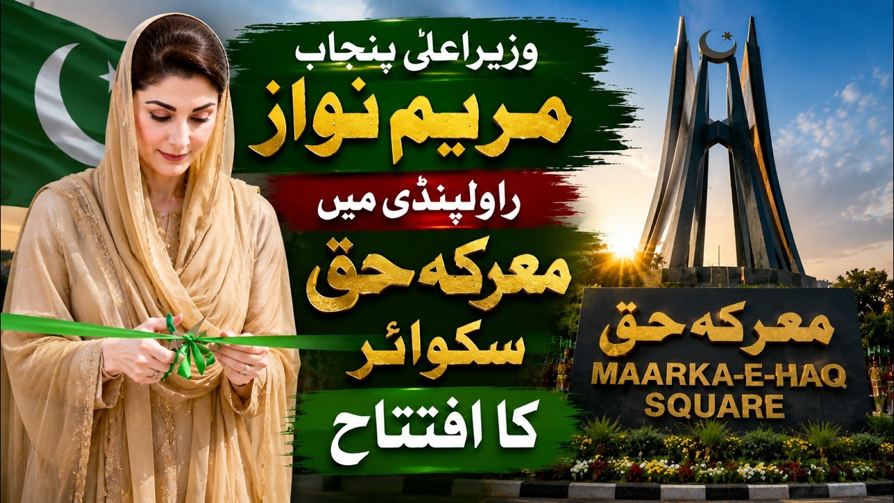 CM Punjab Maryam Nawaz Sharif inaugurated the Rawalpindi Marka e Haq Square project