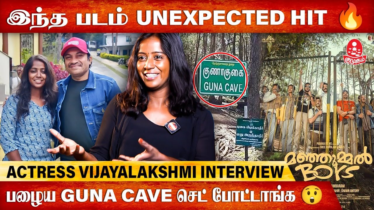 Set போட்டது Kochi-ல...எது Reel எது Real-னு தெரியல 😱 | Vijayalakshmi | Manjummel Boys | Kumudam