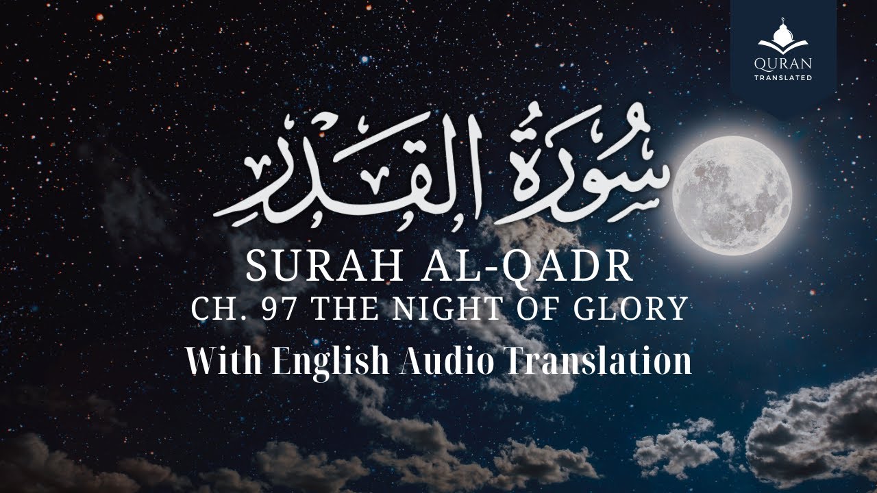 Surah Al-Qadr (The Night of Glory) - Quran Chapter 97 | English Audio Translation