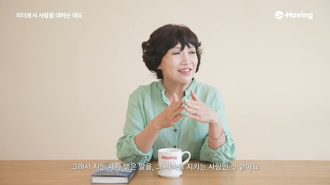 인카금융 해빙총괄 정원자 대표님 인터뷰