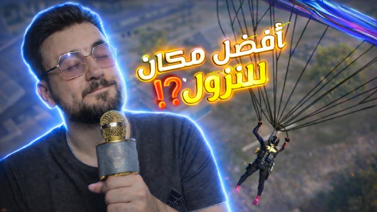 شاهد ذكاء رايدن ضد سكوادين مرعبين شو تتوقعوا صار؟🔥😱#pubgmobile #pubg 