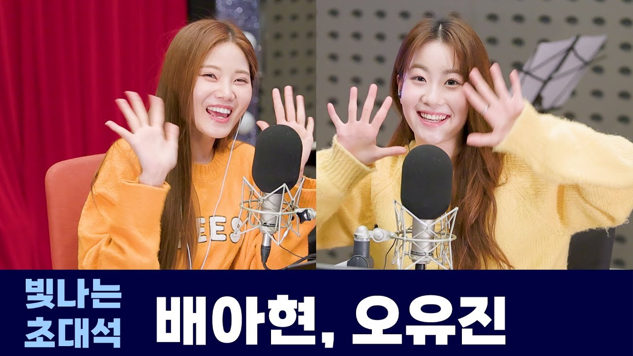 배아현, 오유진과 함께하는 빛나는 초대석 | 은가은의 빛나는 트로트 | KBS 250114 방송