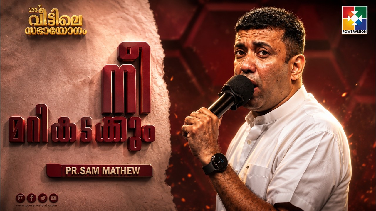 നീ മറികടക്കും | Pr.Sam Mathew | Message | 233rd Sabhayogam | Powervision Tv