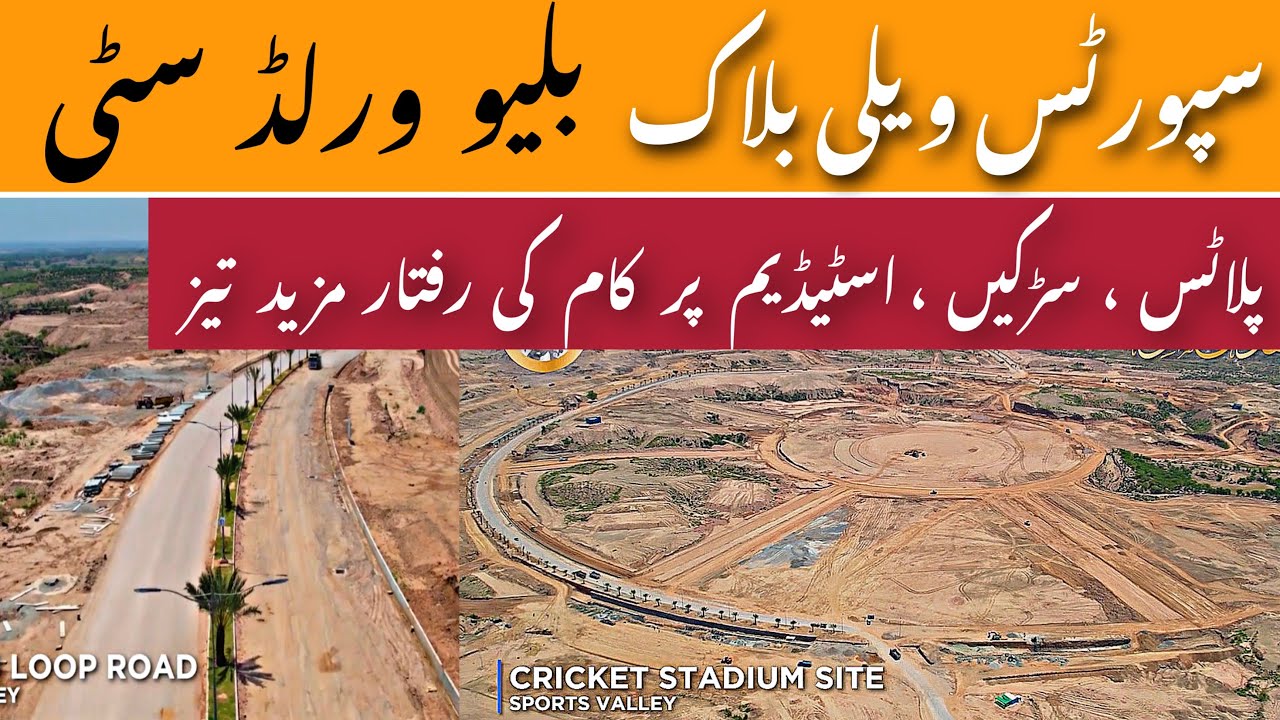Blue world city sports valley block development | plotting and stadium development