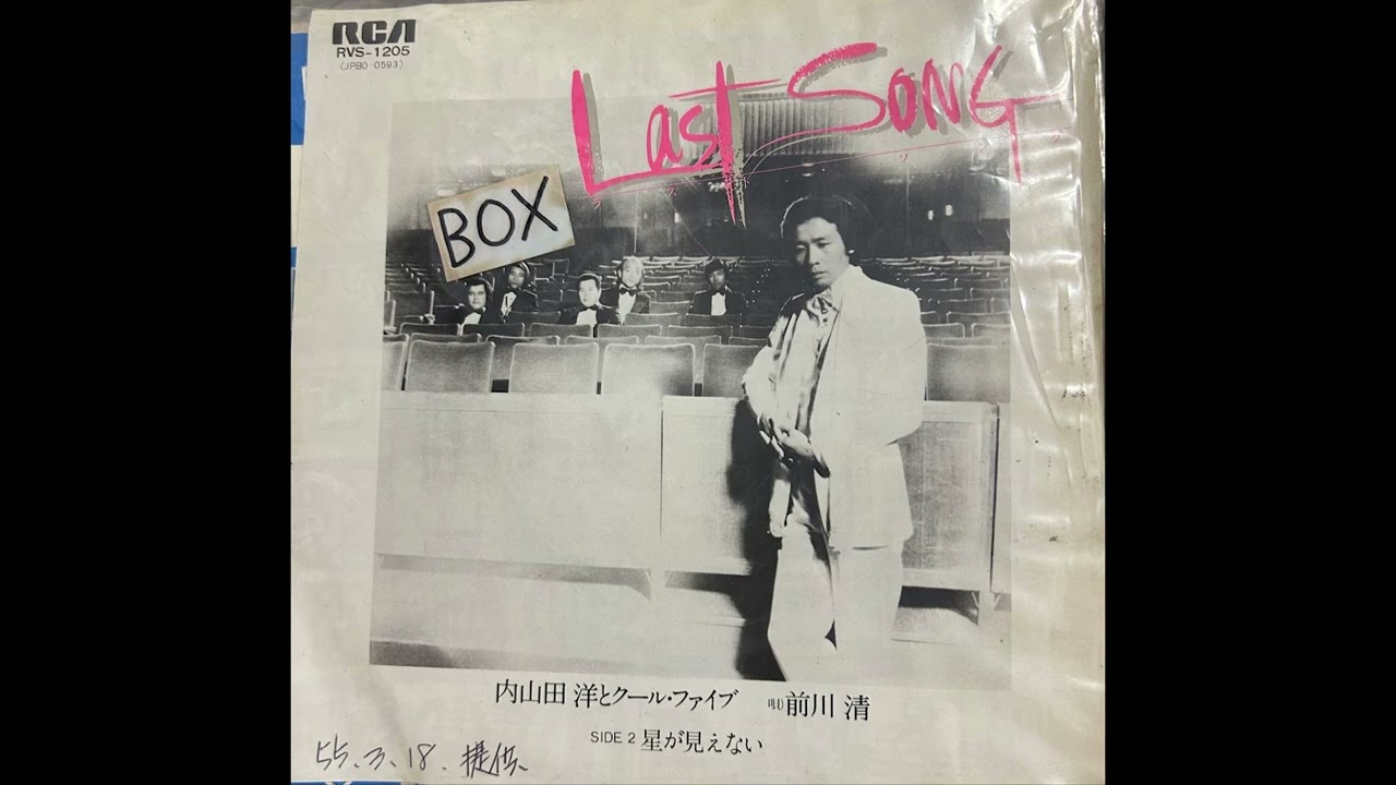 【歌ってみた】Last Song