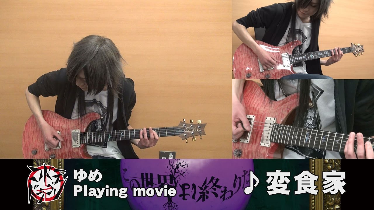 【本人が弾いてみた】ゆめ＆meN-meN PlayingMovie 第2弾【Part4】