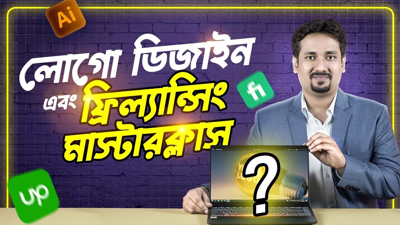 Freelancing এর জন্য আকর্ষনীয় Logo Design 🔥 | Anamul Hossain Atik | Logo Design করে Freelancing