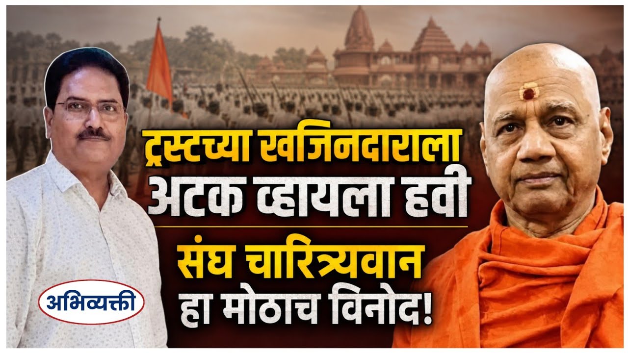 ..so Ravana and Aurangzeb were also of character! - Abhivyakti I Expression I