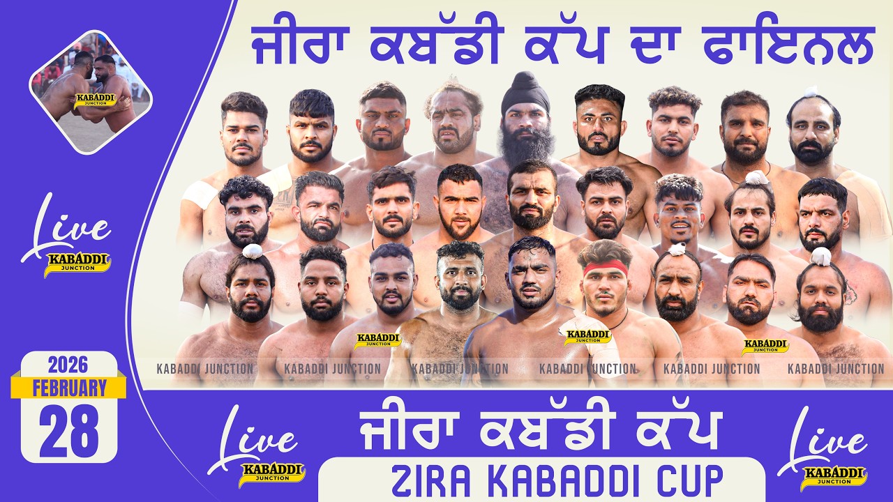 SUPER FINAL MATCH ZIRA KABADDI CUP | 28 FEB 2026